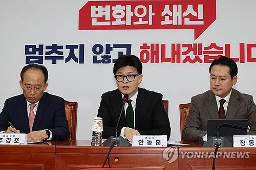 최고위 발언하는 한동훈 대표