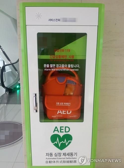 자동심장충격기