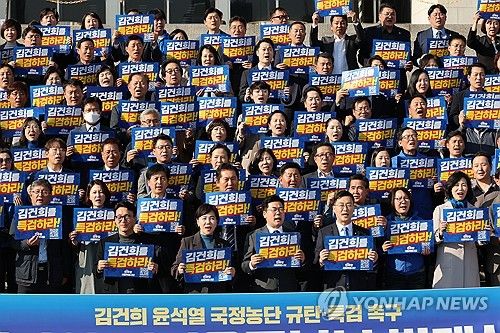 김건희 여사 특검 촉구하는 민주당