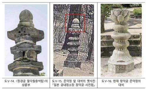 창경궁 팔각칠층석탑의 꼭대기 부분과 대석 비교 