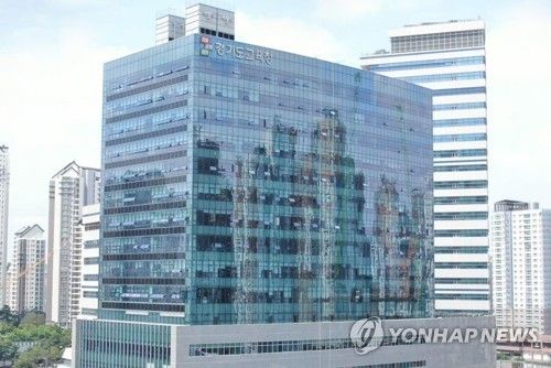 경기도교육청 남부청사