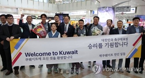 '대한민국 축구대표팀 승리를 기원합니다'