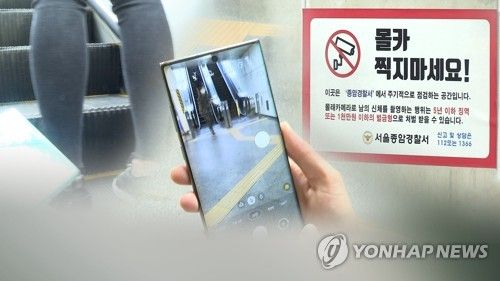줄지 않는 불법촬영 범죄…"'콘텐츠'인식 사라져야"(CG)