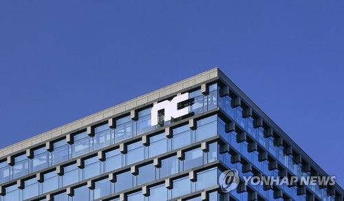 엔씨소프트 신규 사옥