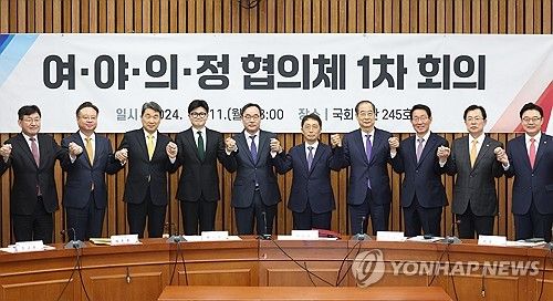 '여야의정 협의체' 1차회의