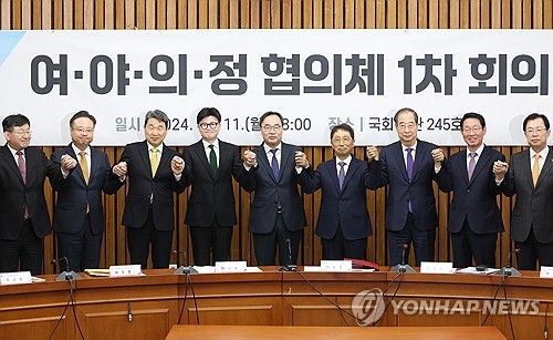 '여야의정 협의체' 1차회의