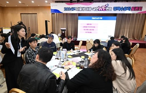 저출산고령사회위원회 국민WE원 정책토론회