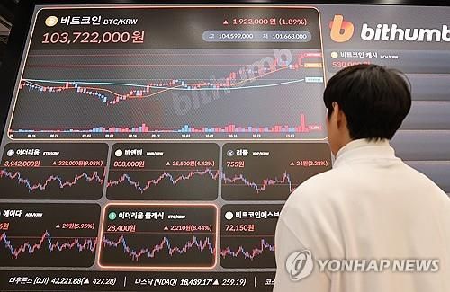 서울 서초구 빗썸라운지 강남점에 설치된 가상화폐 시세판