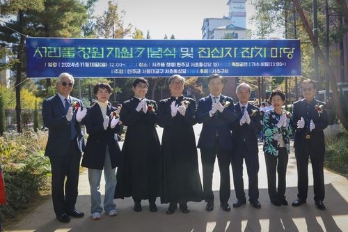 서리풀정원 개원 기념식