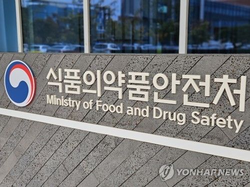 식품의약품안전처