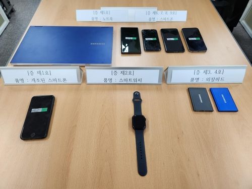 경찰이 압수한 피의자의 스마트폰 등 압수품들
