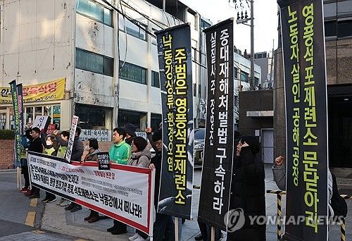 환경보건시민센터, '영풍' 항의 기자회견