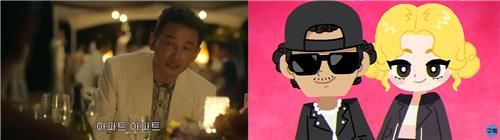 황정민 아파트 패러디 영상(좌), grinemo 채널에 업로드된 아파트 패러디 영상