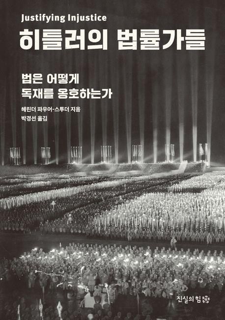 [진실의힘 제공. 재판매 및 DB금지]