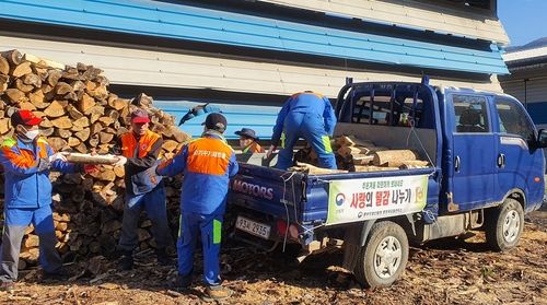 사랑의 땔감 나누기