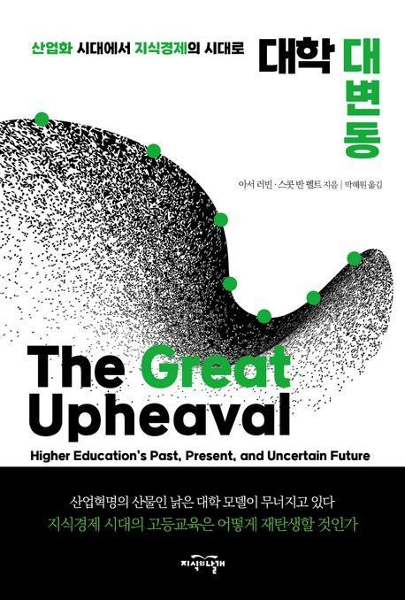 [지식의날개 제공. 재판매 및 DB금지]