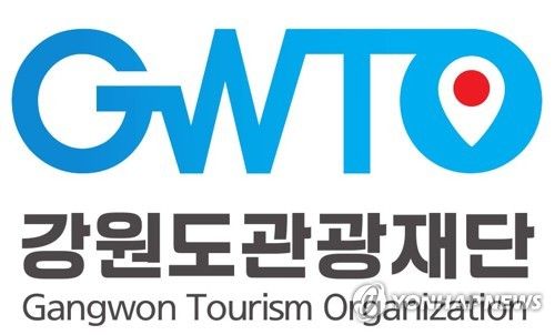 강원관광재단 공식 로고