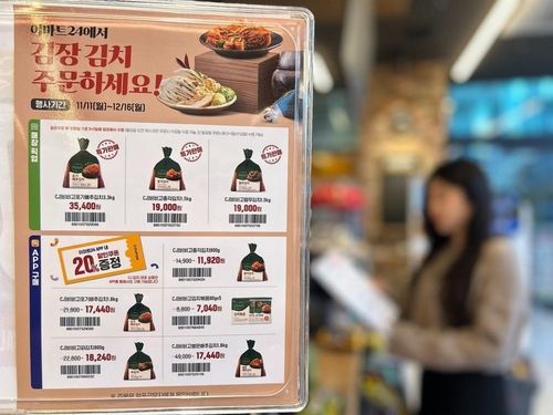 이마트24, 피코크 조선호텔 김치 등 판매