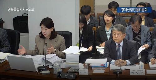 전북특별자치도의회 행정사무감사