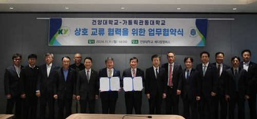 건양대·가톨릭관동대, 공동교육 프로그램 운영 등 협약