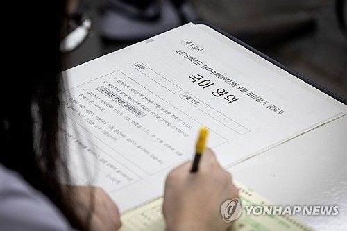 마킹하는 수험생