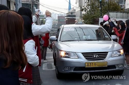 수험생 수송 택시