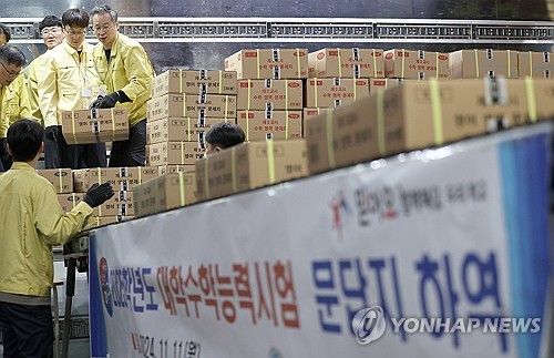 수능 문답지 하역 작업