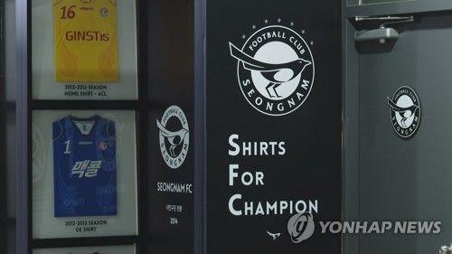 성남FC