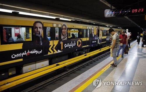이란 테헤란 지하철