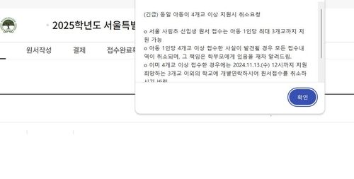 [진학사 홈페이지 캡처]