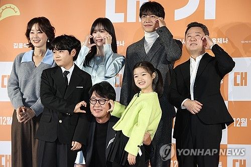 영화 '대가족' 배우들