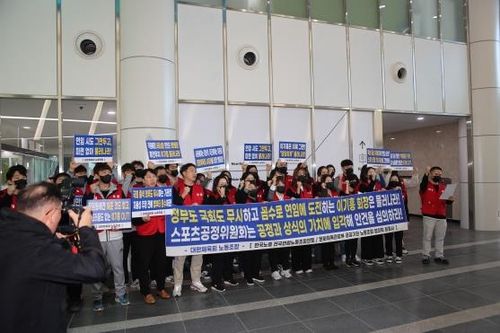 스포츠공정위 공정 심사 촉구 시위