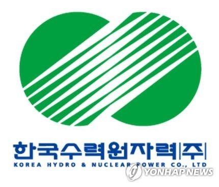 한국수력원자력