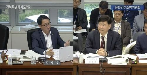 전북특별자치도의회 행정감사 