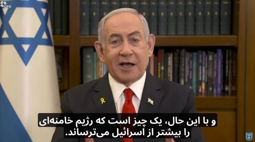 네타냐후 "하메네이 정권, 이란 국민 희망 짓밟아"