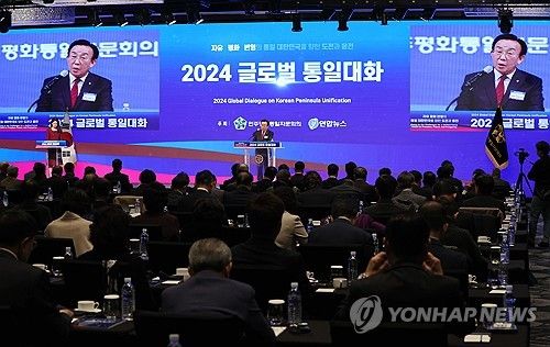 민주평통-연합뉴스, '2024 글로벌 통일대화' 개최