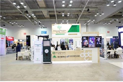 대구글로벌게임센터 공동지원관