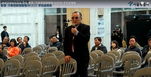 서울시 주민설명회