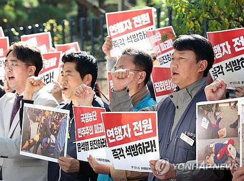 민주노총, 연행 조합원 전원 석방 촉구