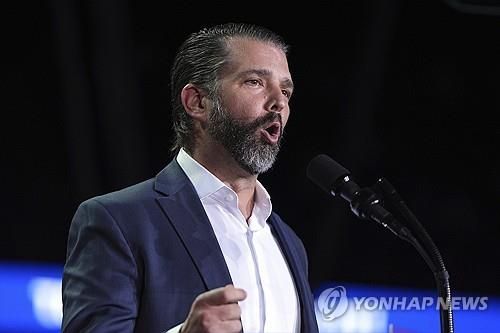 도널드 트럼프 주니어