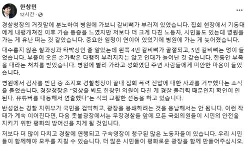 [사회민주당 한창민 대표 페이스북. 재판매 및 DB 금지]
