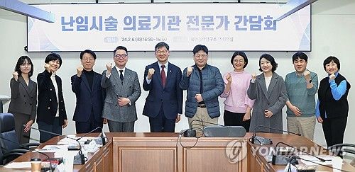 이기일 보건복지부 제1차관, 난임시술 의료기관 전문가 간담회