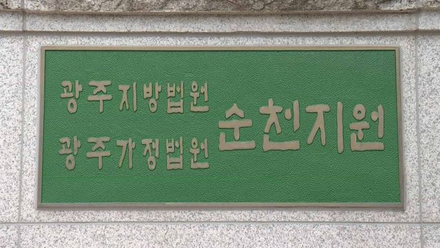 감금 후 "서로 때려라" 지시 '가스라이팅 살인' 30대 무기징역