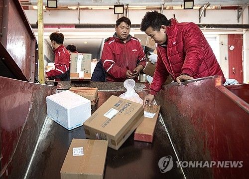 중국 최대 쇼핑 기간인 광군제 맞은 베이징의 한 택배사 물류센터