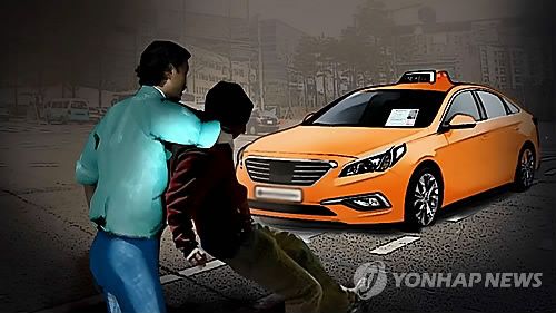 택시 기사 폭행(CG)