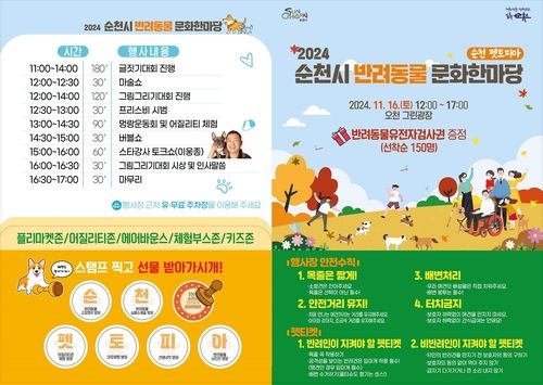 반려동물 문화한마당