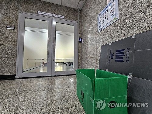 강원도청 압수수색 하는 검찰
