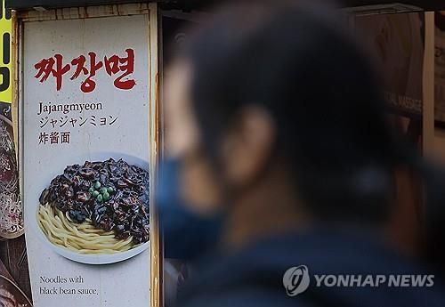 '면플레이션' 현상 지속…지난달 자장면·칼국수값 또 올라