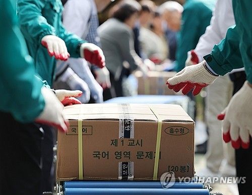 수능 문답지 옮기는 교육청 직원들