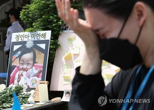 눈물 흘리는 대한아동학대방지협회 관계자 